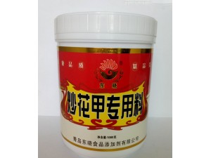 炒花甲专用料