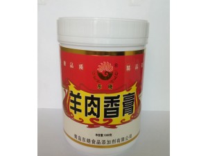 羊肉香膏